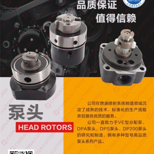 Injection-Pump-Head-Rotor