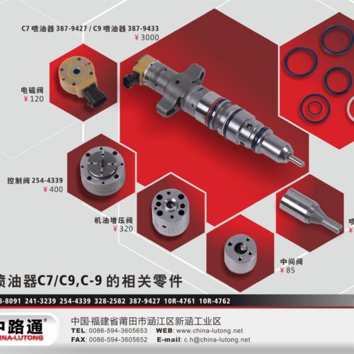 Caterpillar-C7-Fuel-Injector-Components-China